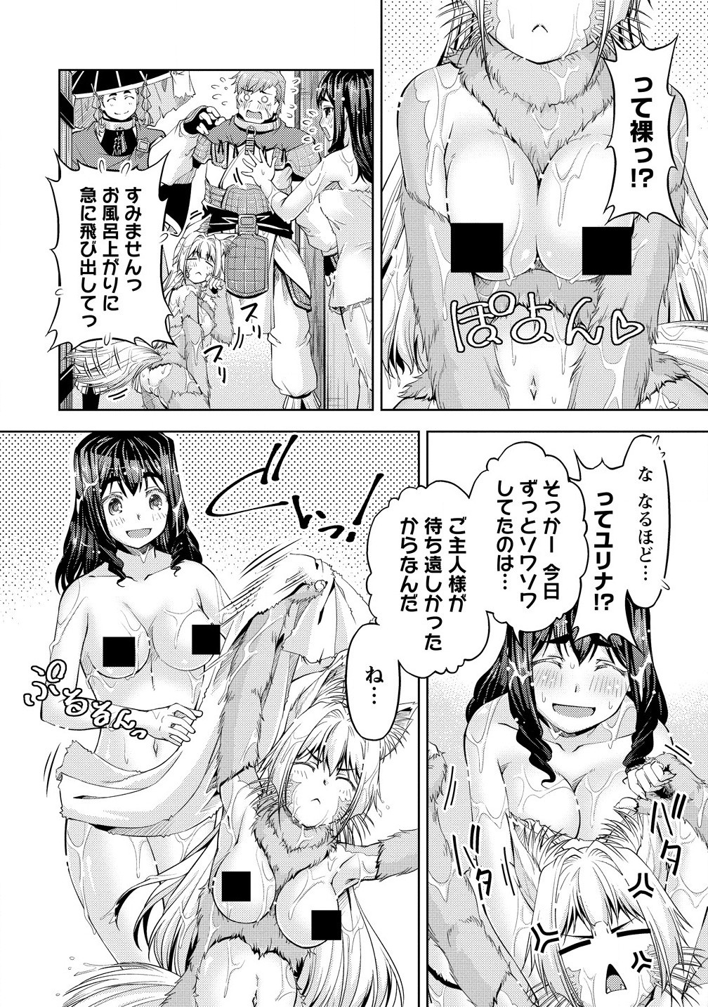 SHOSHIN SHANA VETERAN CHUNEN BOKEN SHA TO SEI DOREI NO KITSUNE MIMI SHOJO - raw - Chapter 19.1 - https://jpdd.ccdd.to/JPDD/shoshinshanaveteranchunenbokenshatoseidoreinokitsunemimishojo/191000/ks3qhvvbvpc.jpg