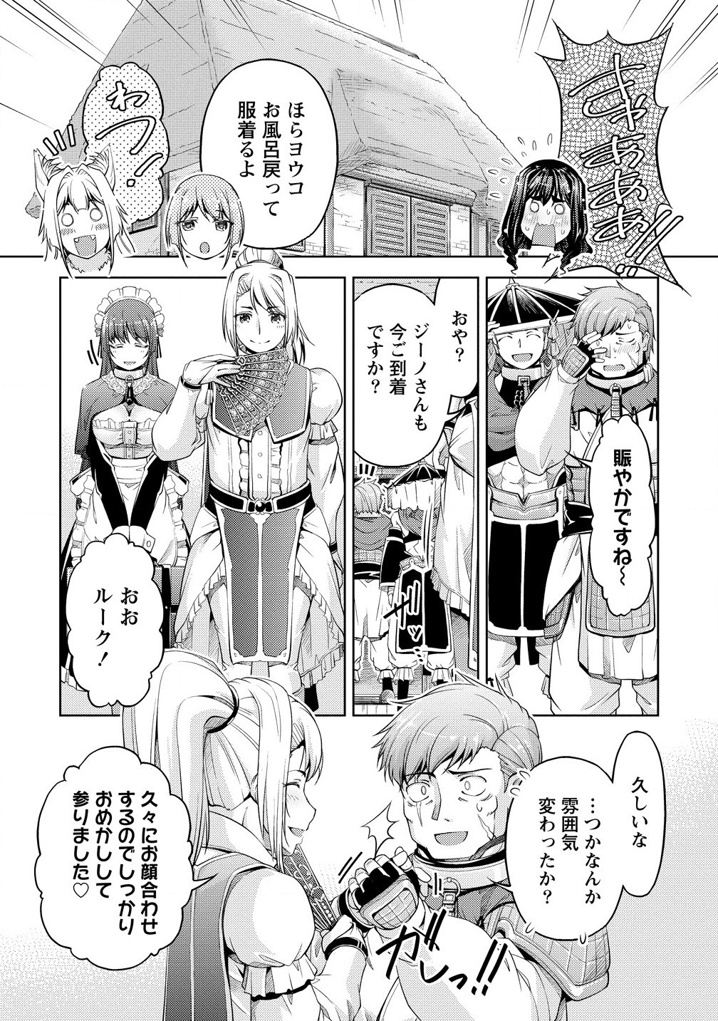 SHOSHIN SHANA VETERAN CHUNEN BOKEN SHA TO SEI DOREI NO KITSUNE MIMI SHOJO - raw - Chapter 19.1 - https://jpdd.ccdd.to/JPDD/shoshinshanaveteranchunenbokenshatoseidoreinokitsunemimishojo/191000/lpisblbl2yy.jpg