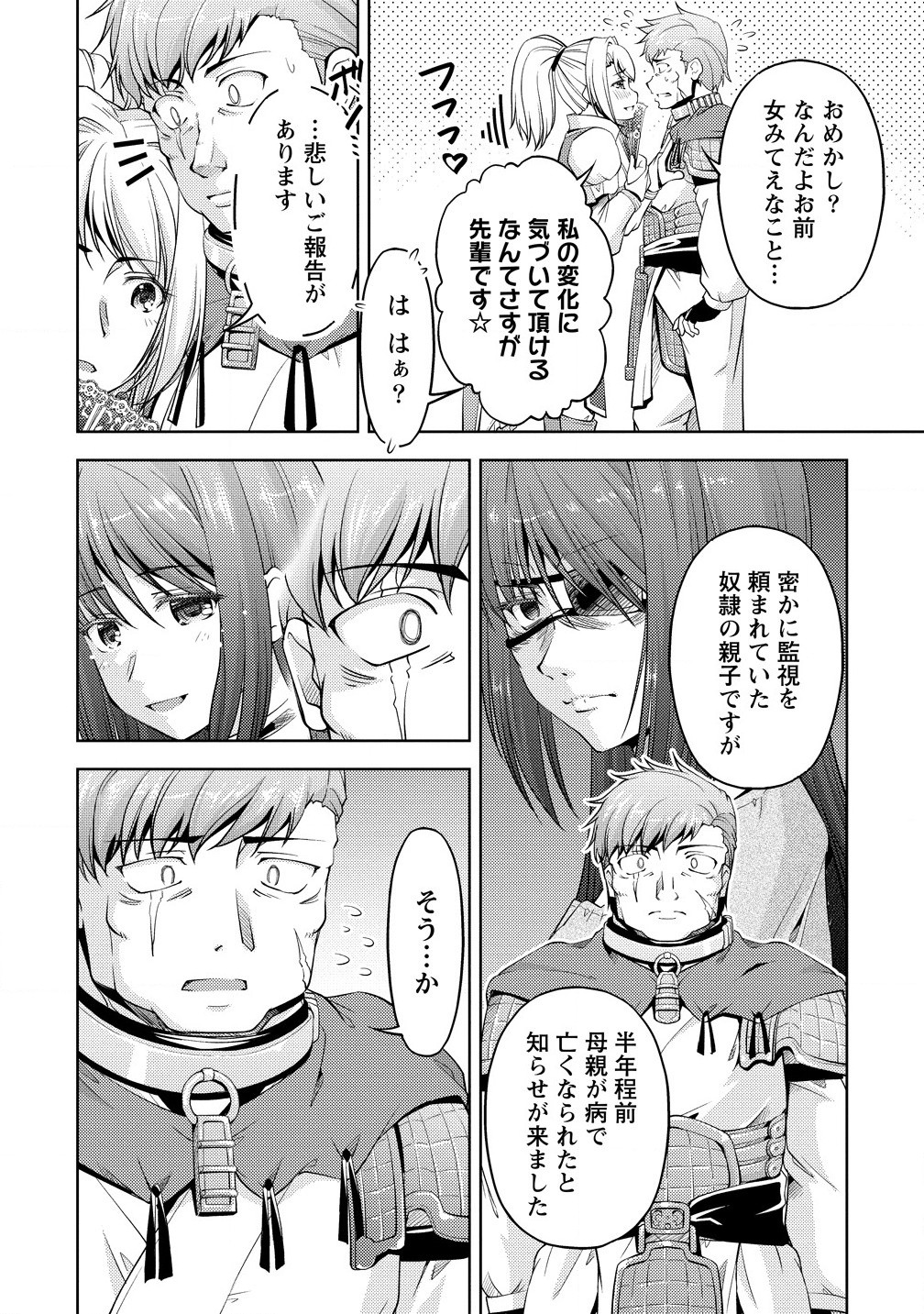 SHOSHIN SHANA VETERAN CHUNEN BOKEN SHA TO SEI DOREI NO KITSUNE MIMI SHOJO - raw - Chapter 19.1 - https://jpdd.ccdd.to/JPDD/shoshinshanaveteranchunenbokenshatoseidoreinokitsunemimishojo/191000/pfwnlc4lxdn.jpg