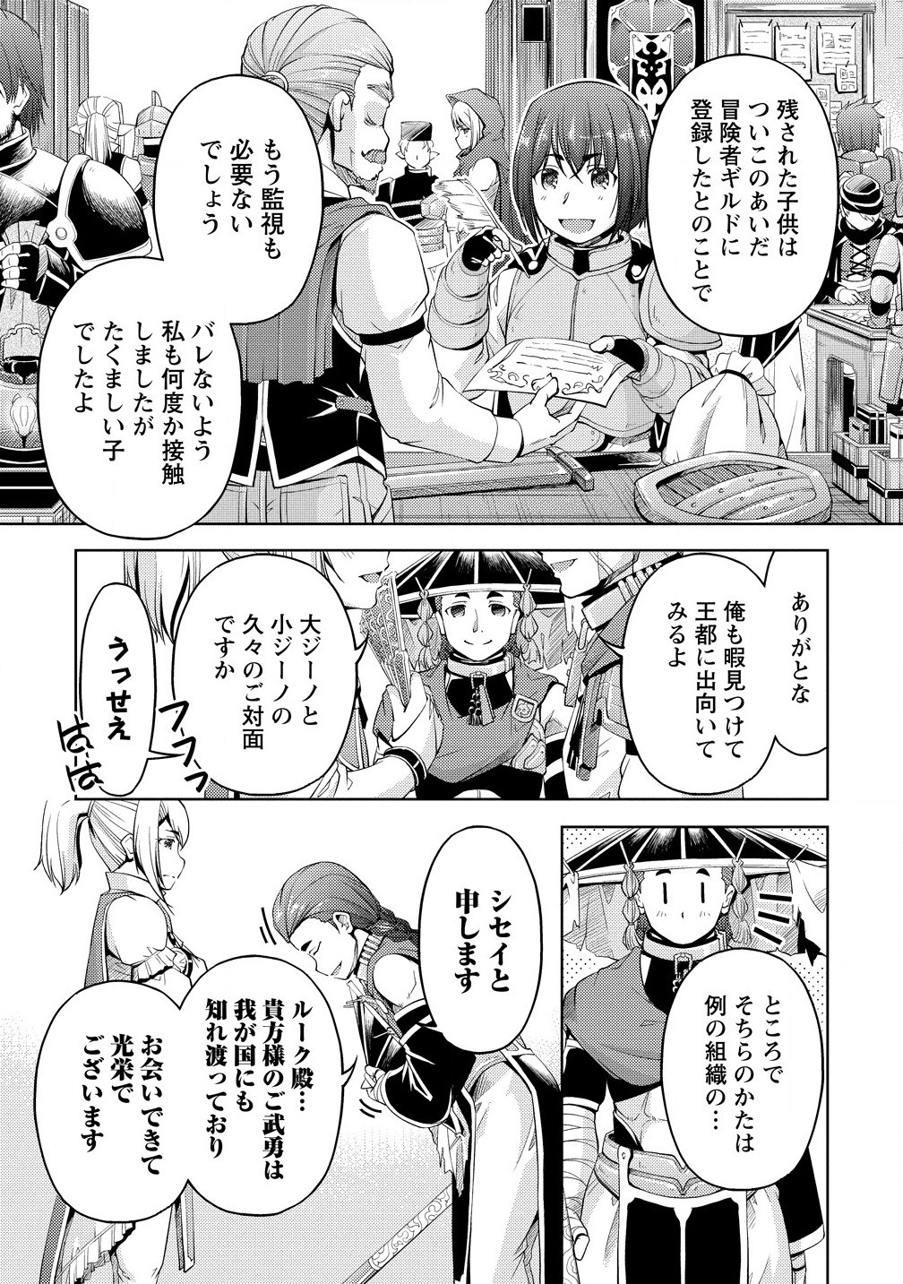 SHOSHIN SHANA VETERAN CHUNEN BOKEN SHA TO SEI DOREI NO KITSUNE MIMI SHOJO - raw - Chapter 19.1 - https://jpdd.ccdd.to/JPDD/shoshinshanaveteranchunenbokenshatoseidoreinokitsunemimishojo/191000/sbizcgt5vhb.jpg