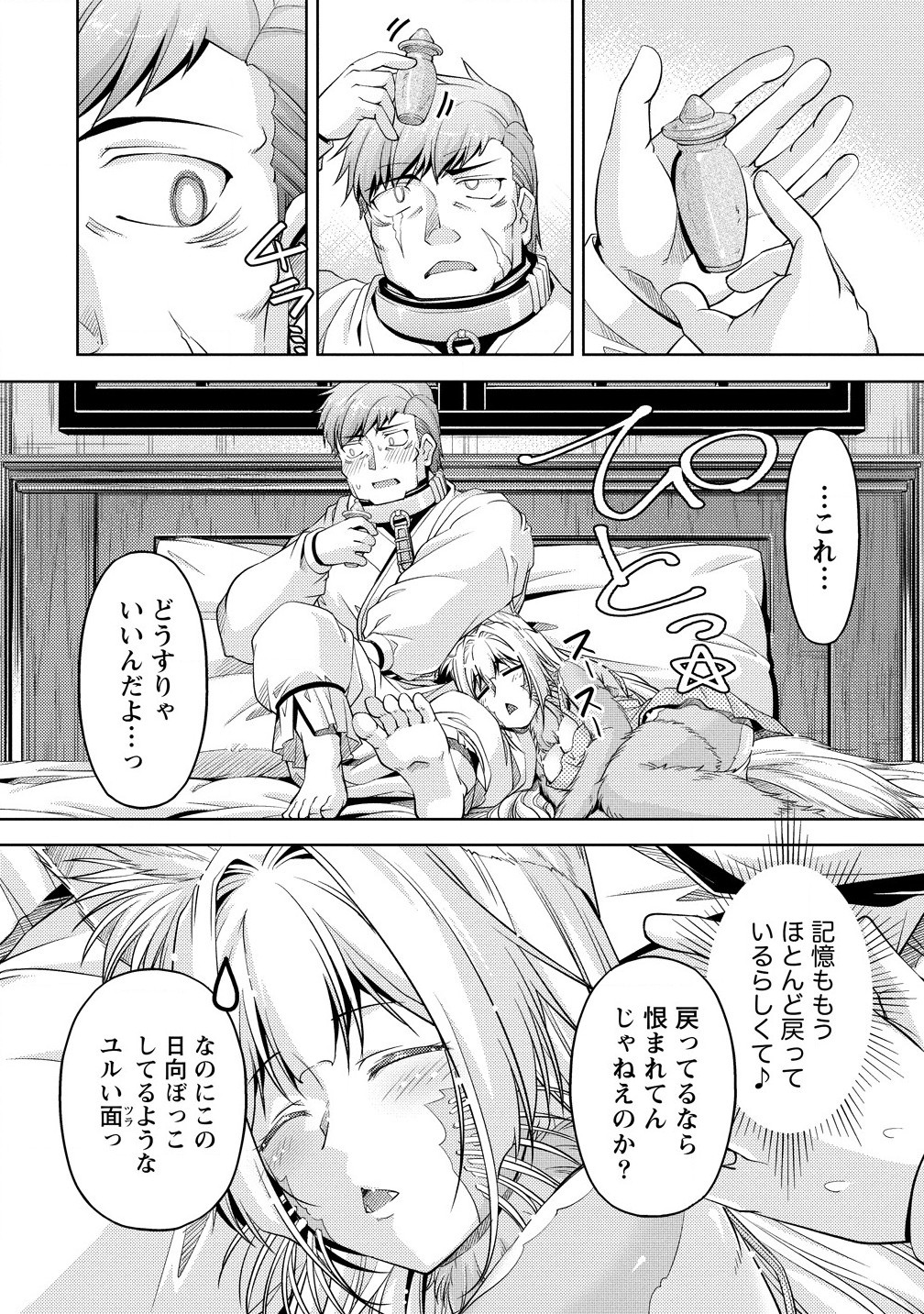 SHOSHIN SHANA VETERAN CHUNEN BOKEN SHA TO SEI DOREI NO KITSUNE MIMI SHOJO - raw - Chapter 19.1 - https://jpdd.ccdd.to/JPDD/shoshinshanaveteranchunenbokenshatoseidoreinokitsunemimishojo/191000/wwqfgxhrwac.jpg