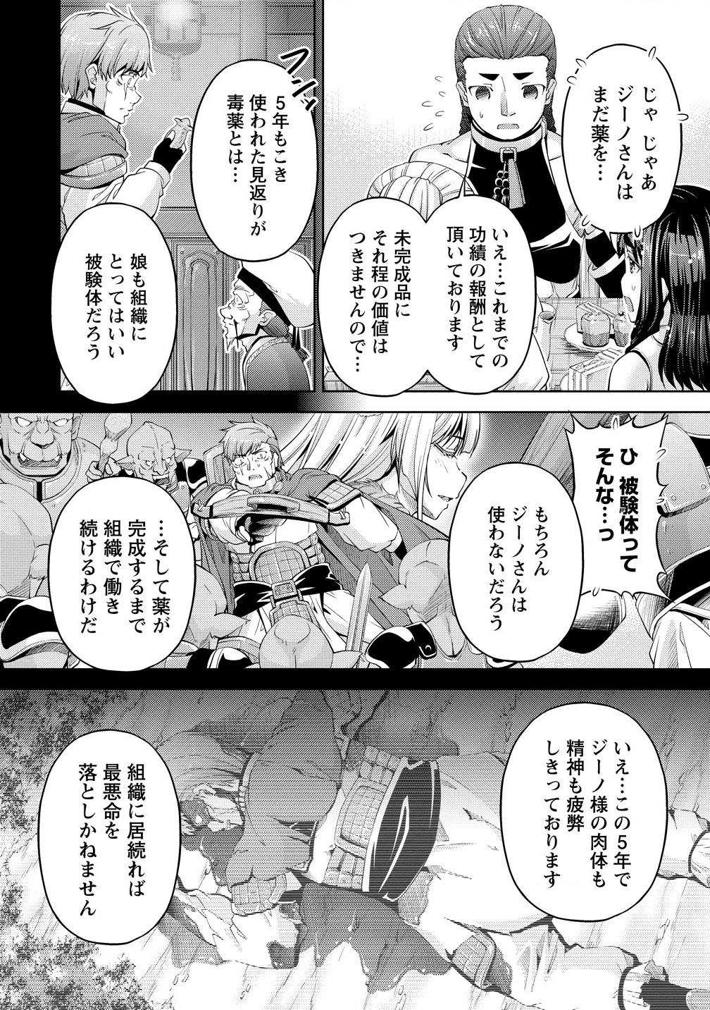 SHOSHIN SHANA VETERAN CHUNEN BOKEN SHA TO SEI DOREI NO KITSUNE MIMI SHOJO - raw - Chapter 19.1 - https://jpdd.ccdd.to/JPDD/shoshinshanaveteranchunenbokenshatoseidoreinokitsunemimishojo/191000/z2hloiaousj.jpg