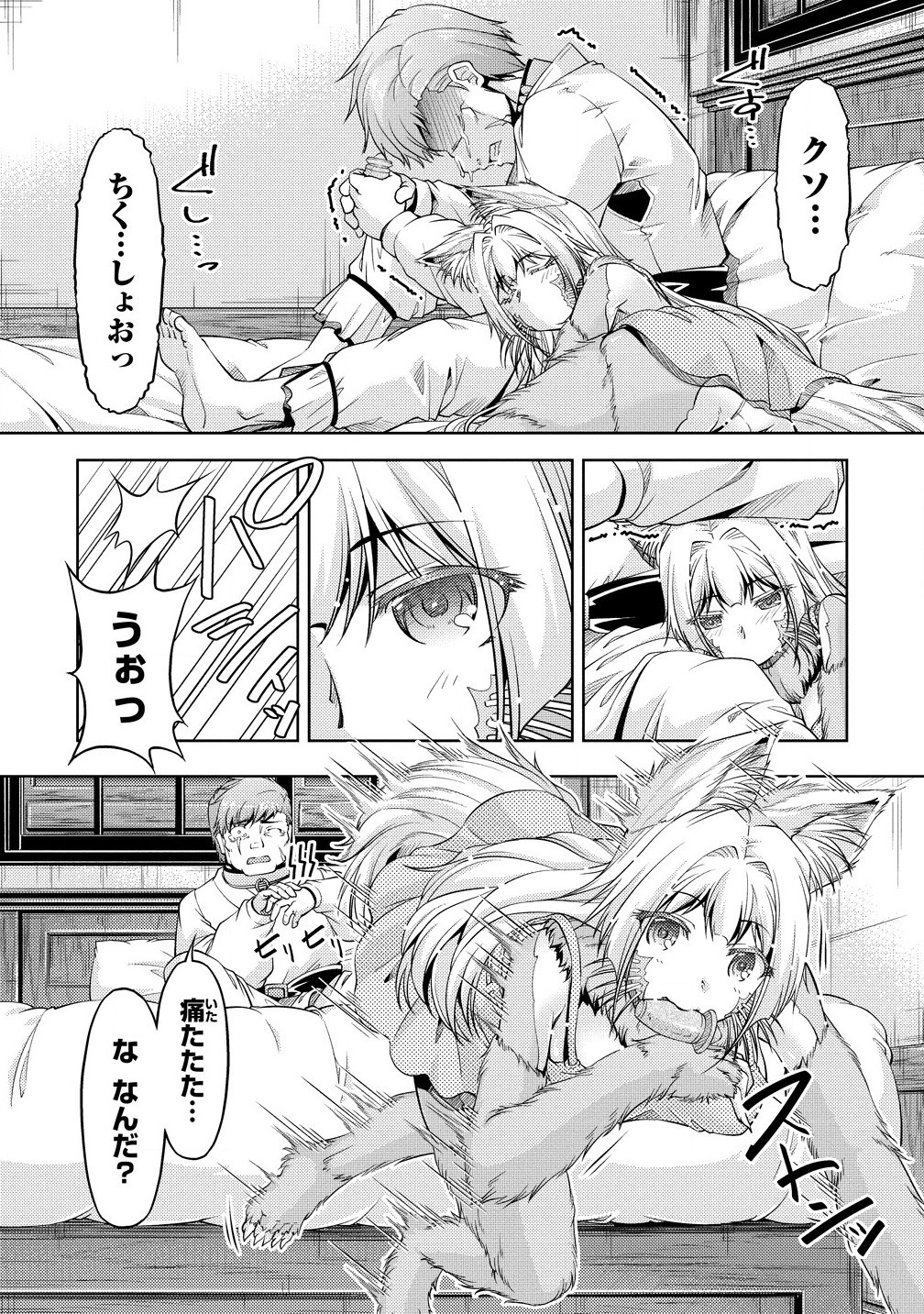 SHOSHIN SHANA VETERAN CHUNEN BOKEN SHA TO SEI DOREI NO KITSUNE MIMI SHOJO - raw - Chapter 19.1 - https://jpdd.ccdd.to/JPDD/shoshinshanaveteranchunenbokenshatoseidoreinokitsunemimishojo/191000/zvi2mimpzhf.jpg