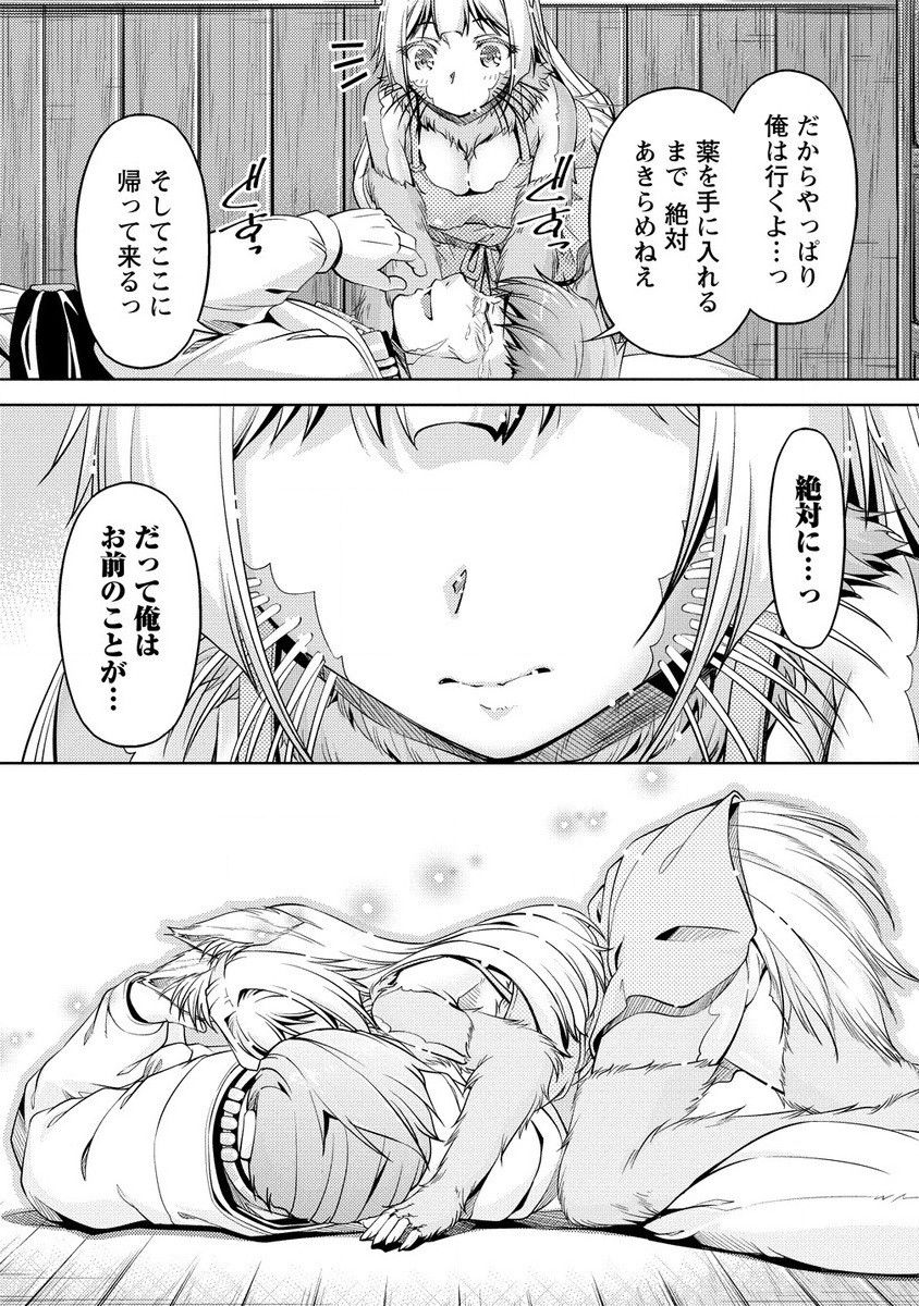 SHOSHIN SHANA VETERAN CHUNEN BOKEN SHA TO SEI DOREI NO KITSUNE MIMI SHOJO - raw - Chapter 19.2 - https://jpdd.ccdd.to/JPDD/shoshinshanaveteranchunenbokenshatoseidoreinokitsunemimishojo/192000/3l03unes253.jpg