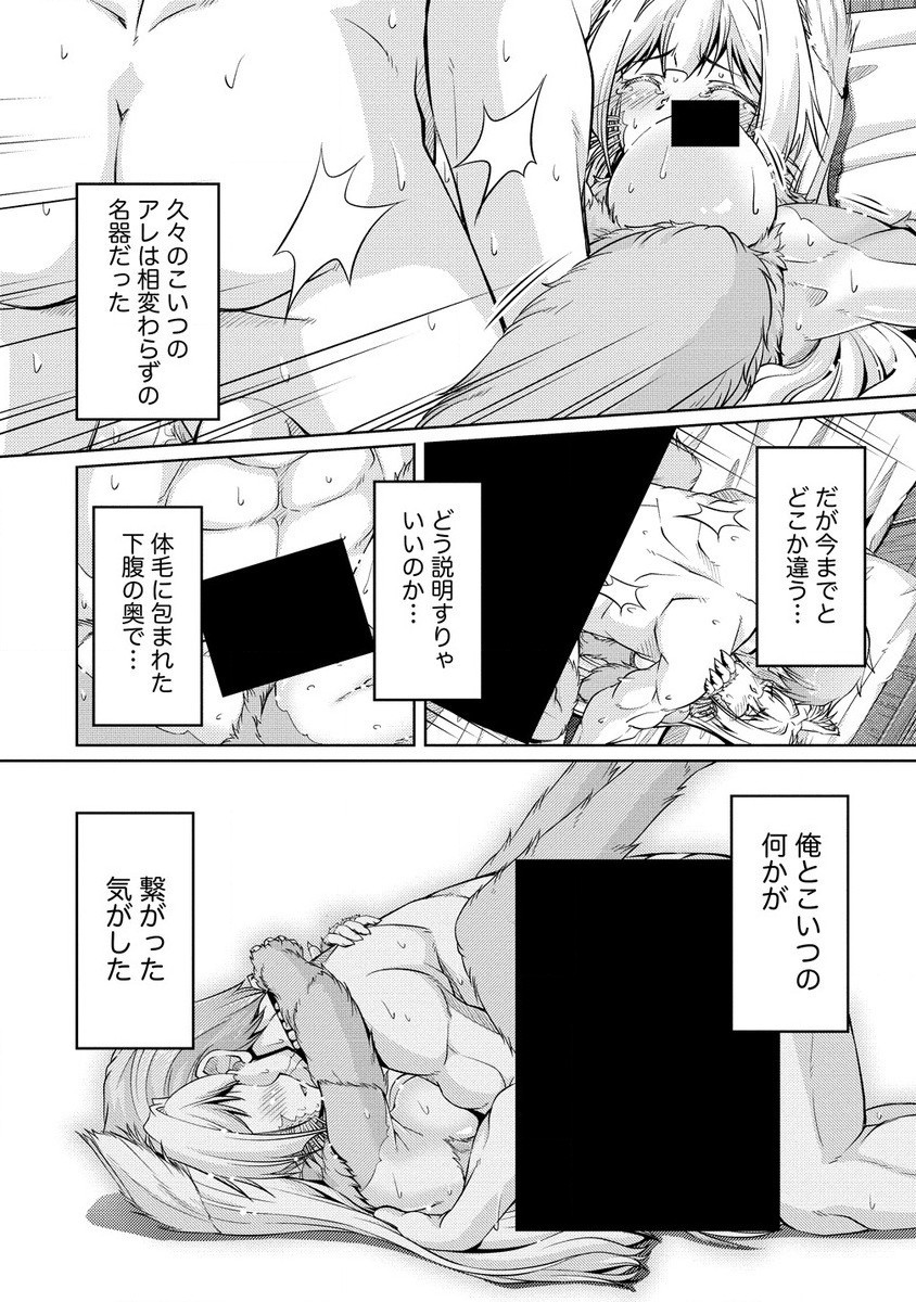 SHOSHIN SHANA VETERAN CHUNEN BOKEN SHA TO SEI DOREI NO KITSUNE MIMI SHOJO - raw - Chapter 19.2 - https://jpdd.ccdd.to/JPDD/shoshinshanaveteranchunenbokenshatoseidoreinokitsunemimishojo/192000/dzwhuhq0til.jpg