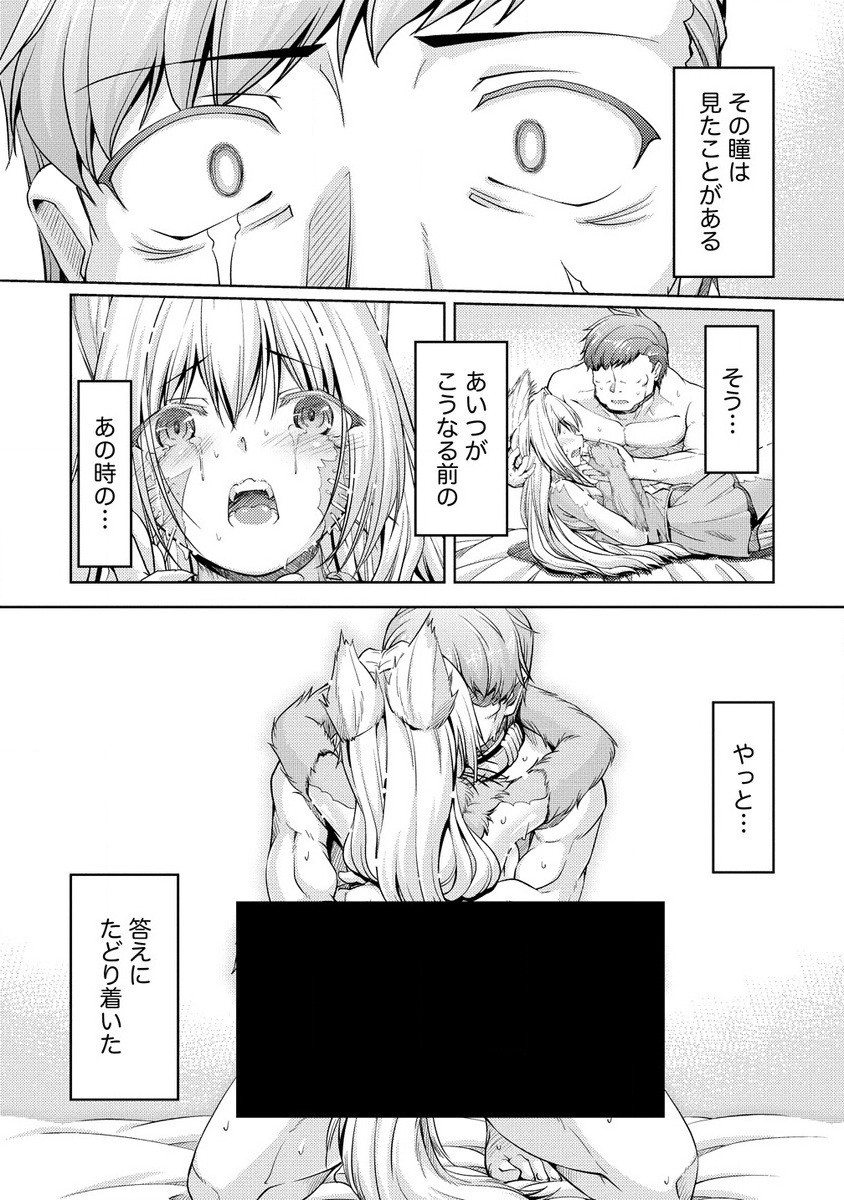 SHOSHIN SHANA VETERAN CHUNEN BOKEN SHA TO SEI DOREI NO KITSUNE MIMI SHOJO - raw - Chapter 19.2 - https://jpdd.ccdd.to/JPDD/shoshinshanaveteranchunenbokenshatoseidoreinokitsunemimishojo/192000/hurf4rgixng.jpg
