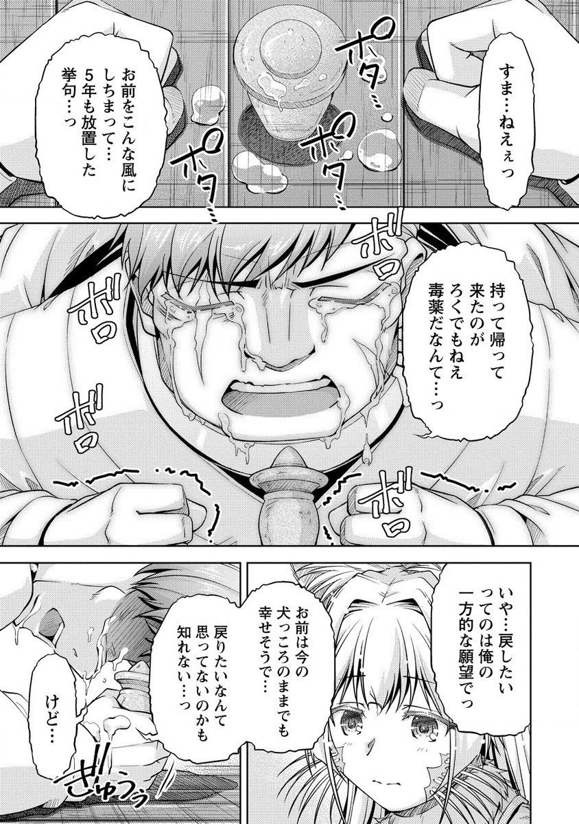 SHOSHIN SHANA VETERAN CHUNEN BOKEN SHA TO SEI DOREI NO KITSUNE MIMI SHOJO - raw - Chapter 19.2 - https://jpdd.ccdd.to/JPDD/shoshinshanaveteranchunenbokenshatoseidoreinokitsunemimishojo/192000/juhad2lpm1u.jpg