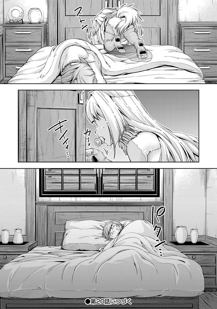 SHOSHIN SHANA VETERAN CHUNEN BOKEN SHA TO SEI DOREI NO KITSUNE MIMI SHOJO - raw - Chapter 19.2 - https://jpdd.ccdd.to/JPDD/shoshinshanaveteranchunenbokenshatoseidoreinokitsunemimishojo/192000/k201ilidr1g.jpg
