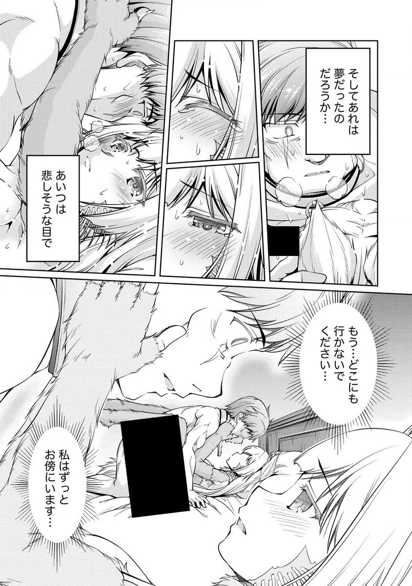 SHOSHIN SHANA VETERAN CHUNEN BOKEN SHA TO SEI DOREI NO KITSUNE MIMI SHOJO - raw - Chapter 19.2 - https://jpdd.ccdd.to/JPDD/shoshinshanaveteranchunenbokenshatoseidoreinokitsunemimishojo/192000/mgjjaszqdlt.jpg