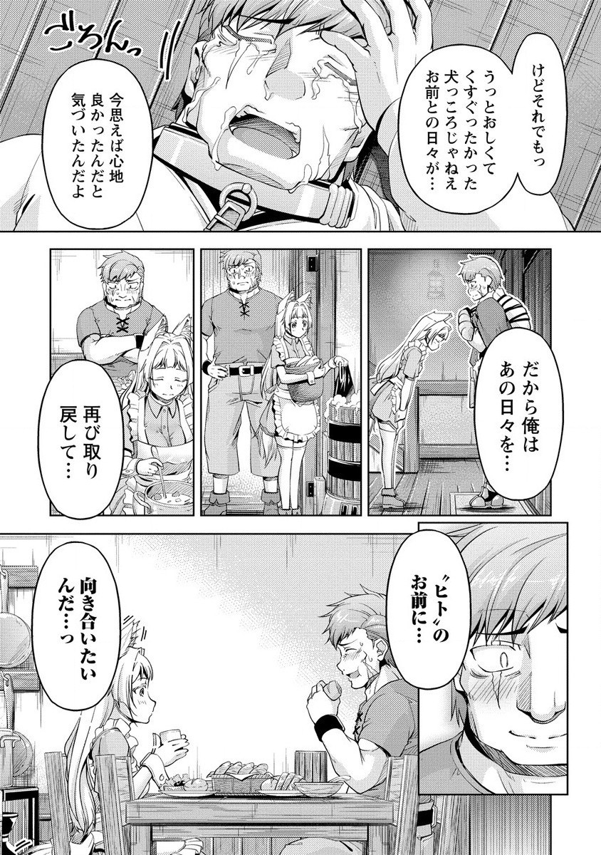 SHOSHIN SHANA VETERAN CHUNEN BOKEN SHA TO SEI DOREI NO KITSUNE MIMI SHOJO - raw - Chapter 19.2 - https://jpdd.ccdd.to/JPDD/shoshinshanaveteranchunenbokenshatoseidoreinokitsunemimishojo/192000/tichtgdxzrd.jpg