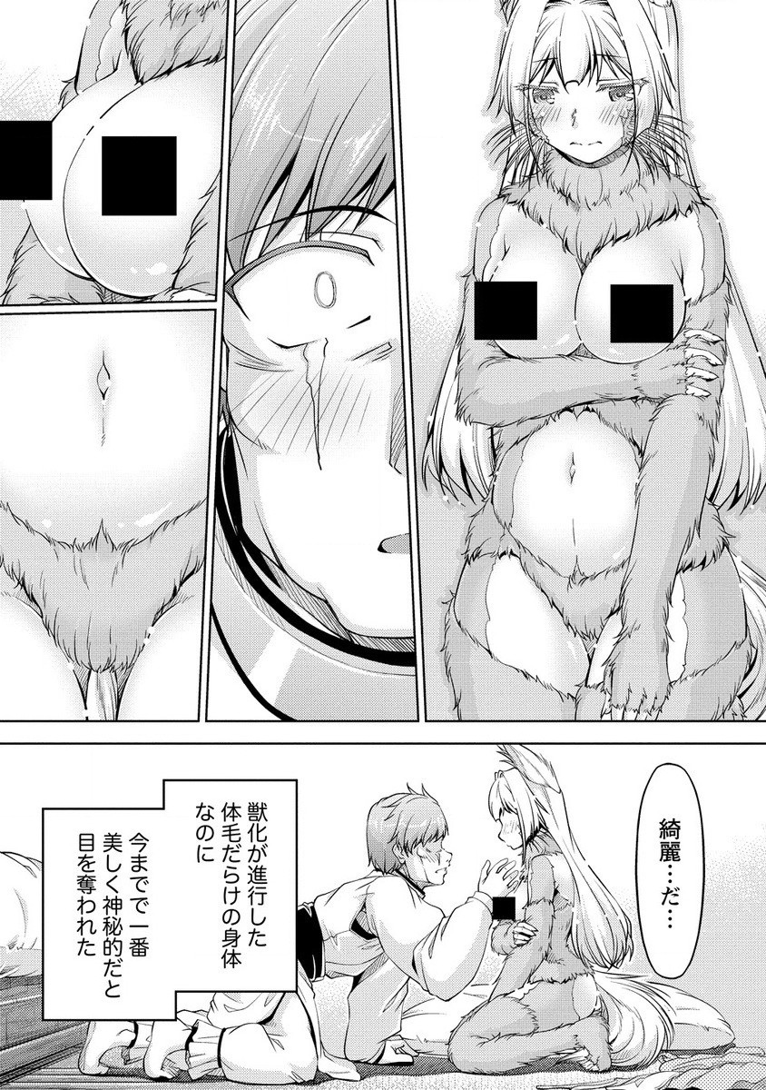 SHOSHIN SHANA VETERAN CHUNEN BOKEN SHA TO SEI DOREI NO KITSUNE MIMI SHOJO - raw - Chapter 19.2 - https://jpdd.ccdd.to/JPDD/shoshinshanaveteranchunenbokenshatoseidoreinokitsunemimishojo/192000/xeapta3gqsl.jpg