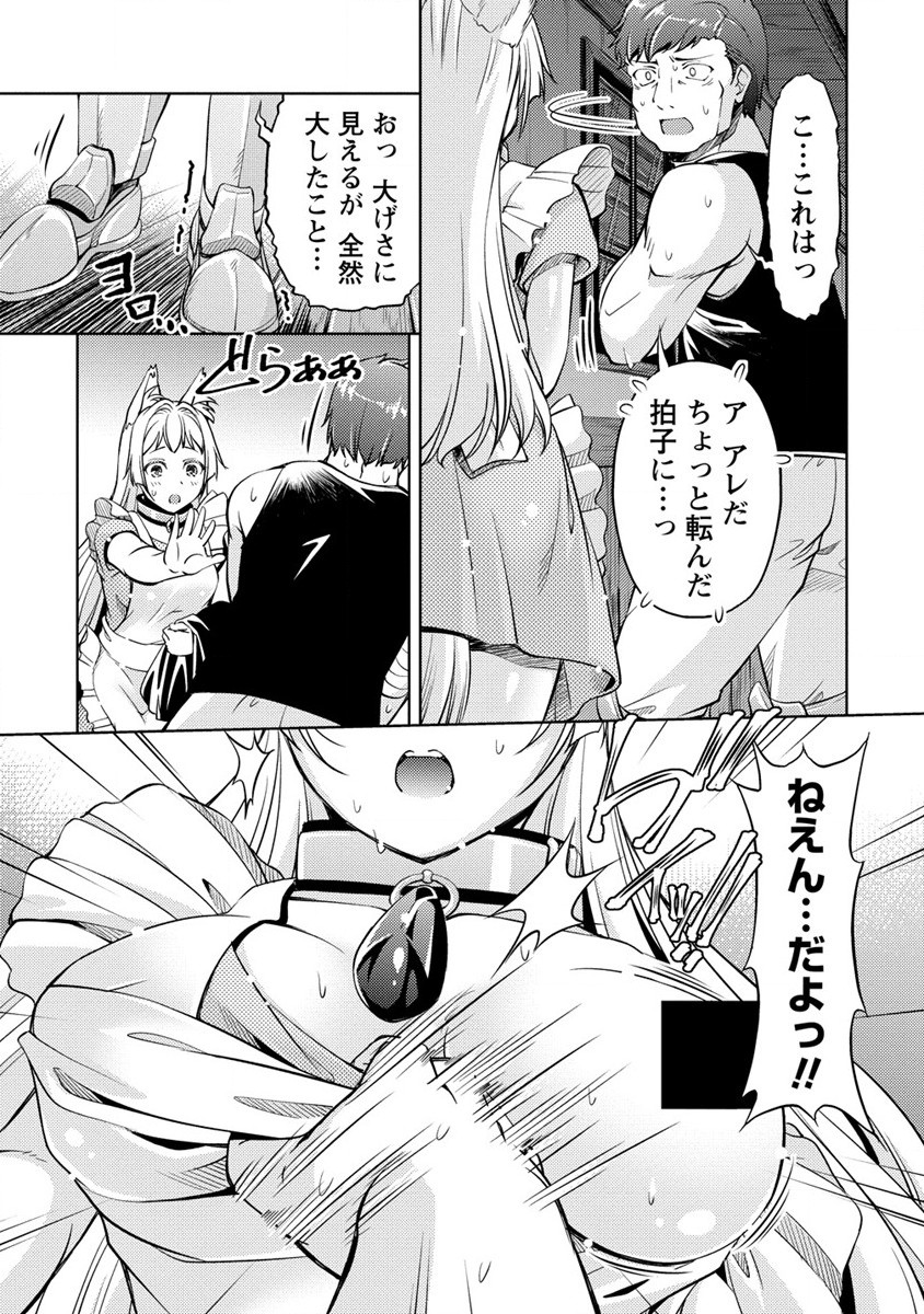 SHOSHIN SHANA VETERAN CHUNEN BOKEN SHA TO SEI DOREI NO KITSUNE MIMI SHOJO - raw - Chapter 8 - https://jpdd.ccdd.to/JPDD/shoshinshanaveteranchunenbokenshatoseidoreinokitsunemimishojo/194043/1pfrvbv11pf.jpg