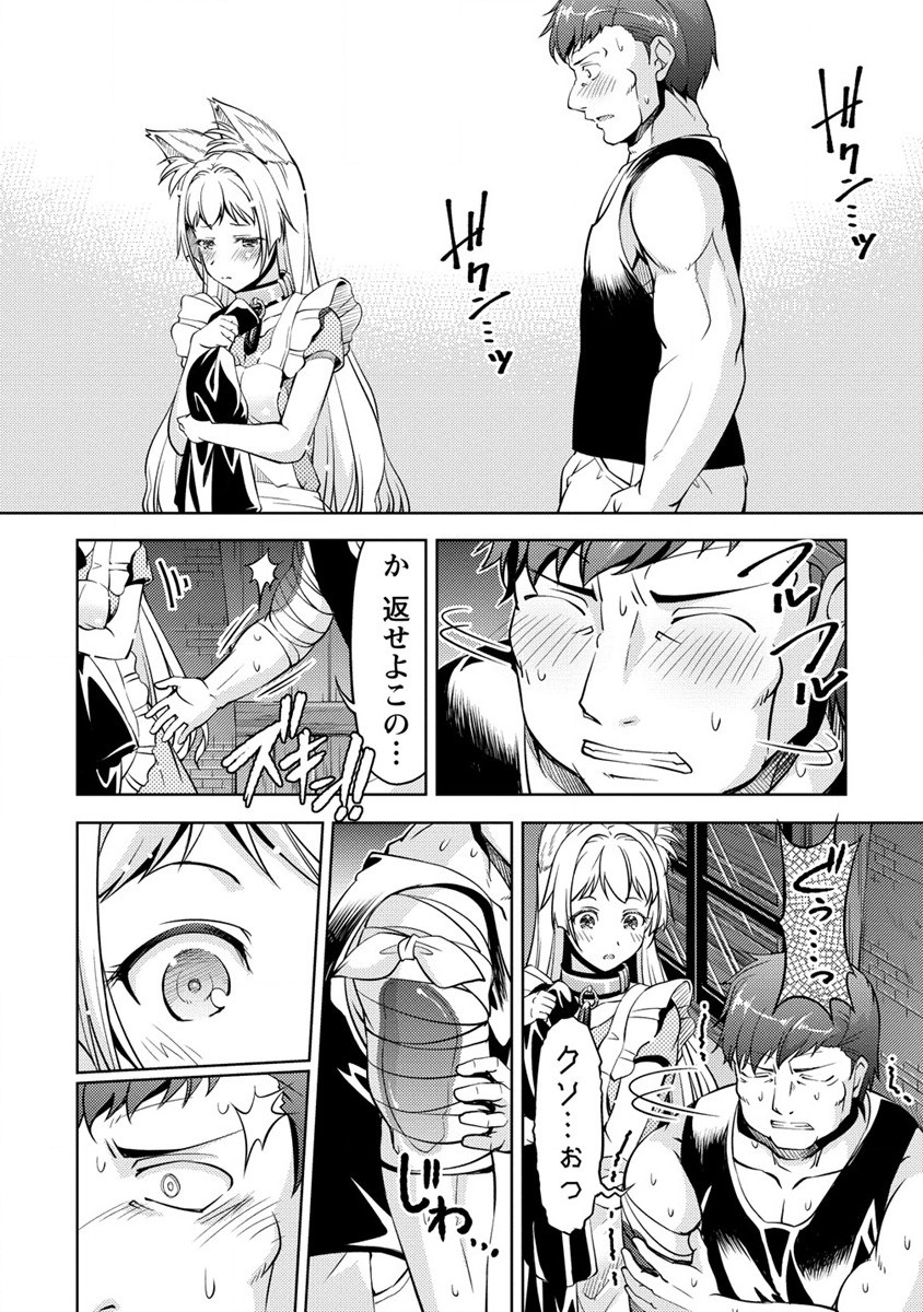 SHOSHIN SHANA VETERAN CHUNEN BOKEN SHA TO SEI DOREI NO KITSUNE MIMI SHOJO - raw - Chapter 8 - https://jpdd.ccdd.to/JPDD/shoshinshanaveteranchunenbokenshatoseidoreinokitsunemimishojo/194043/3o5tv22ha5l.jpg