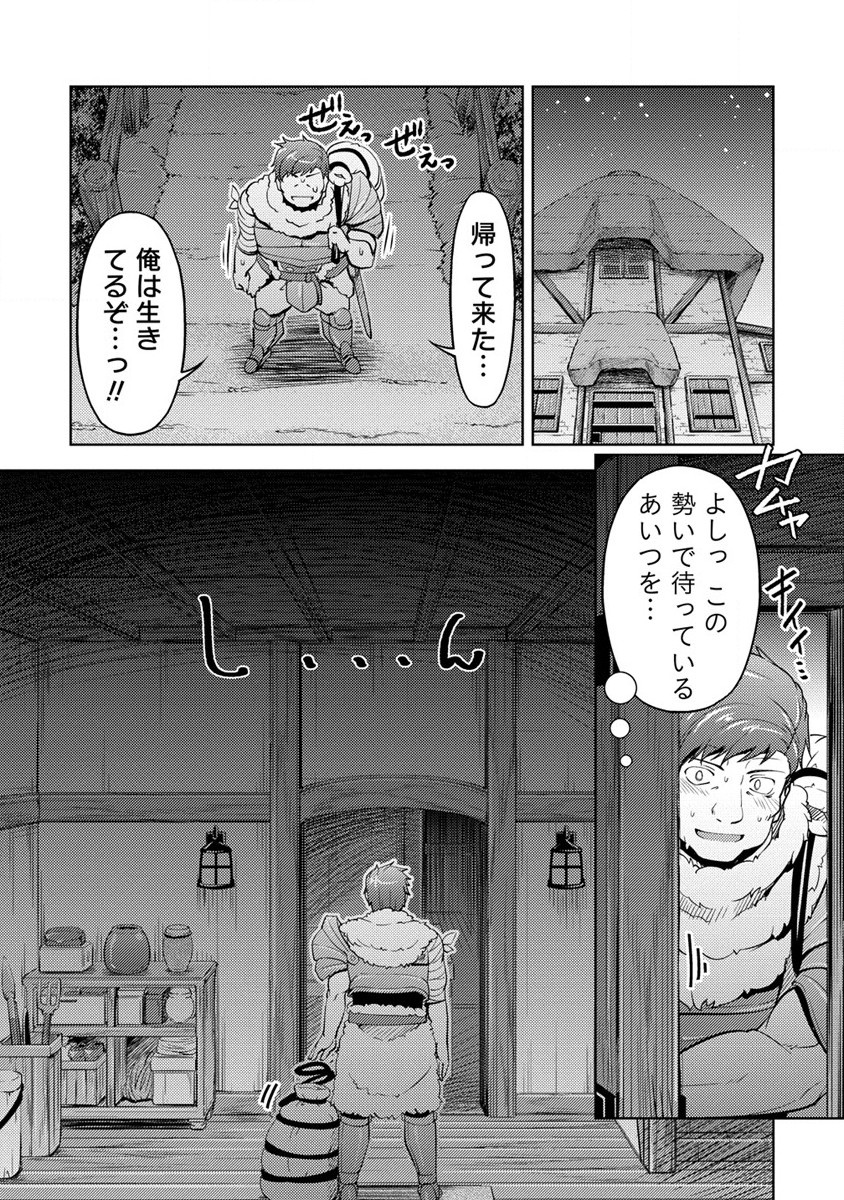 SHOSHIN SHANA VETERAN CHUNEN BOKEN SHA TO SEI DOREI NO KITSUNE MIMI SHOJO - raw - Chapter 8 - https://jpdd.ccdd.to/JPDD/shoshinshanaveteranchunenbokenshatoseidoreinokitsunemimishojo/194043/4cy2zdnlvev.jpg