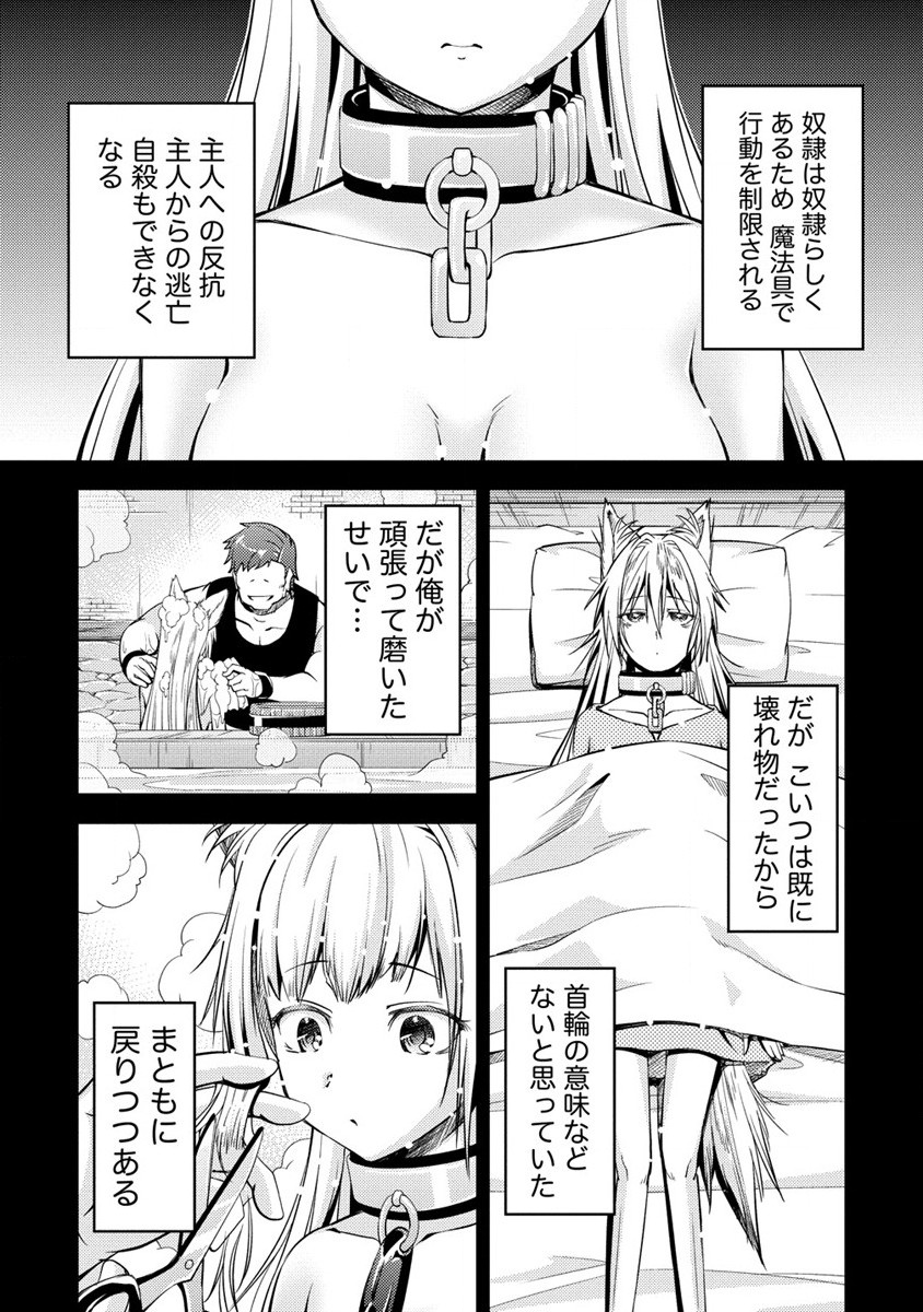 SHOSHIN SHANA VETERAN CHUNEN BOKEN SHA TO SEI DOREI NO KITSUNE MIMI SHOJO - raw - Chapter 8 - https://jpdd.ccdd.to/JPDD/shoshinshanaveteranchunenbokenshatoseidoreinokitsunemimishojo/194043/4rjlhxilgog.jpg