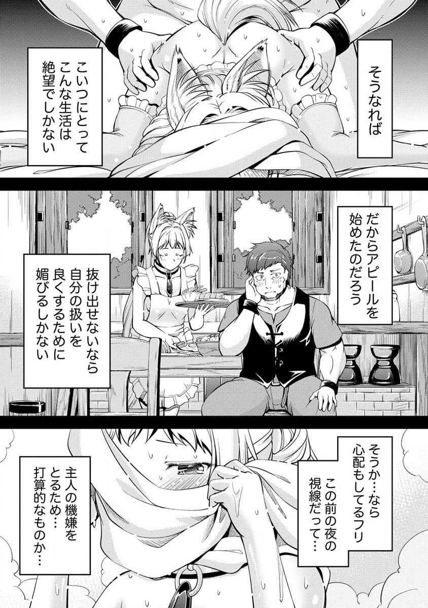 SHOSHIN SHANA VETERAN CHUNEN BOKEN SHA TO SEI DOREI NO KITSUNE MIMI SHOJO - raw - Chapter 8 - https://jpdd.ccdd.to/JPDD/shoshinshanaveteranchunenbokenshatoseidoreinokitsunemimishojo/194043/fibu1q5nvf1.jpg
