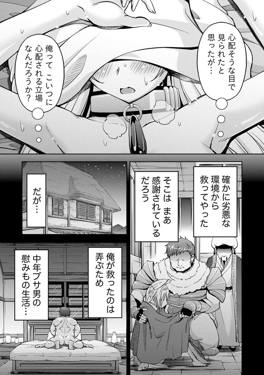 SHOSHIN SHANA VETERAN CHUNEN BOKEN SHA TO SEI DOREI NO KITSUNE MIMI SHOJO - raw - Chapter 8 - https://jpdd.ccdd.to/JPDD/shoshinshanaveteranchunenbokenshatoseidoreinokitsunemimishojo/194043/lw2brgp4esr.jpg