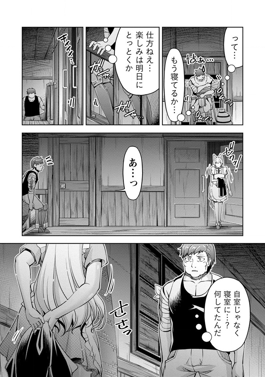 SHOSHIN SHANA VETERAN CHUNEN BOKEN SHA TO SEI DOREI NO KITSUNE MIMI SHOJO - raw - Chapter 8 - https://jpdd.ccdd.to/JPDD/shoshinshanaveteranchunenbokenshatoseidoreinokitsunemimishojo/194043/mnvfbcph423.jpg