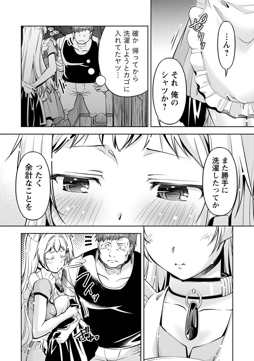SHOSHIN SHANA VETERAN CHUNEN BOKEN SHA TO SEI DOREI NO KITSUNE MIMI SHOJO - raw - Chapter 8 - https://jpdd.ccdd.to/JPDD/shoshinshanaveteranchunenbokenshatoseidoreinokitsunemimishojo/194043/msokfi5g4zl.jpg