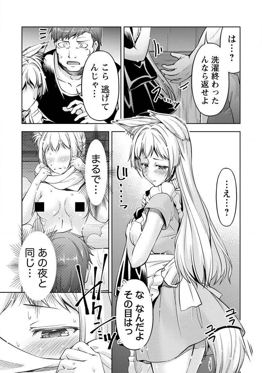 SHOSHIN SHANA VETERAN CHUNEN BOKEN SHA TO SEI DOREI NO KITSUNE MIMI SHOJO - raw - Chapter 8 - https://jpdd.ccdd.to/JPDD/shoshinshanaveteranchunenbokenshatoseidoreinokitsunemimishojo/194043/uvrglvtapv3.jpg