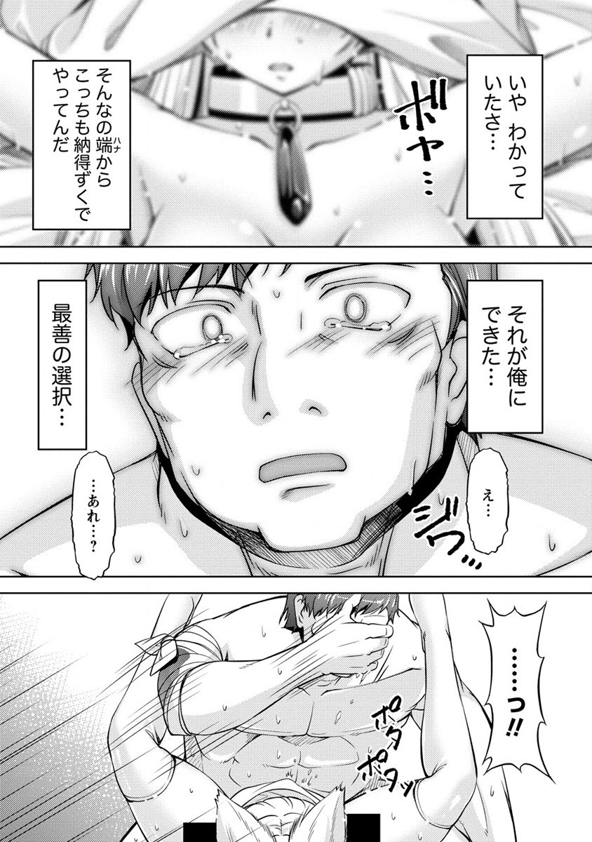 SHOSHIN SHANA VETERAN CHUNEN BOKEN SHA TO SEI DOREI NO KITSUNE MIMI SHOJO - raw - Chapter 8 - https://jpdd.ccdd.to/JPDD/shoshinshanaveteranchunenbokenshatoseidoreinokitsunemimishojo/194043/vewlfyshs3y.jpg