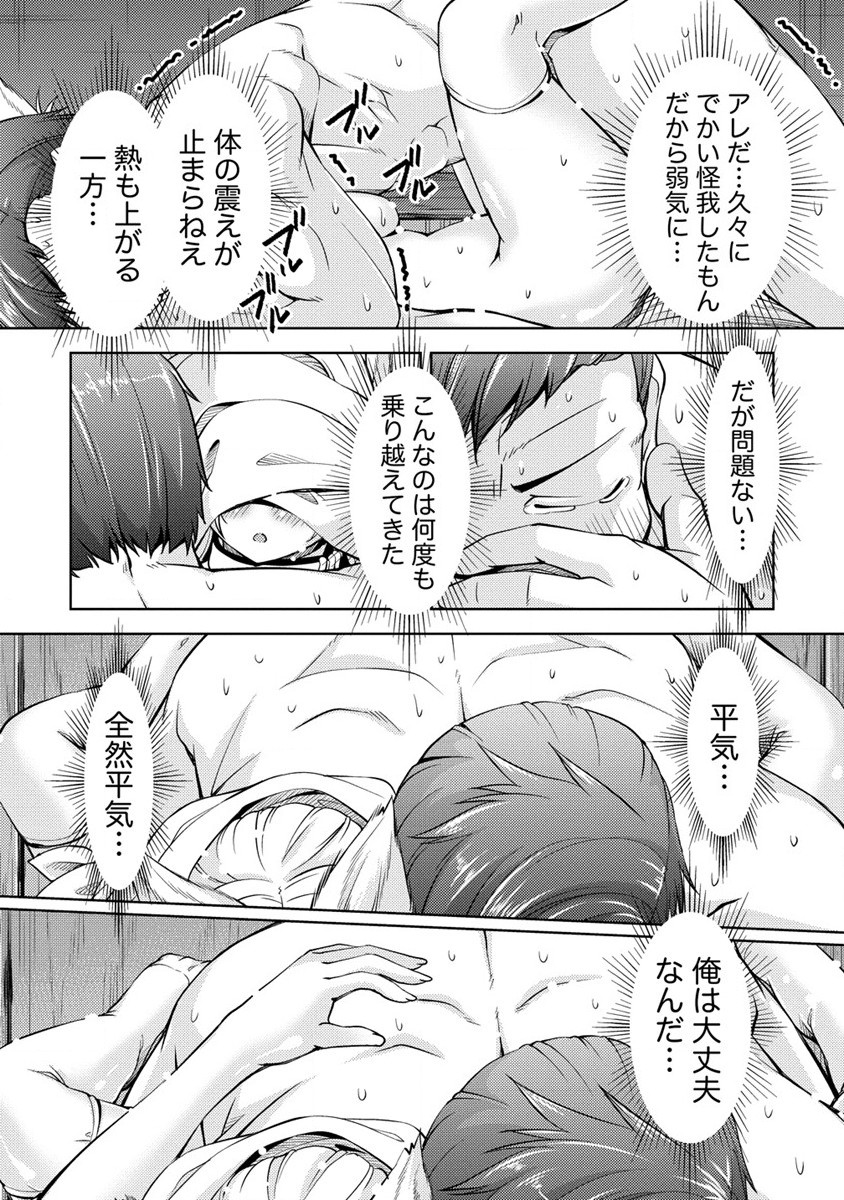 SHOSHIN SHANA VETERAN CHUNEN BOKEN SHA TO SEI DOREI NO KITSUNE MIMI SHOJO - raw - Chapter 8 - https://jpdd.ccdd.to/JPDD/shoshinshanaveteranchunenbokenshatoseidoreinokitsunemimishojo/194043/zgwnowwoumk.jpg