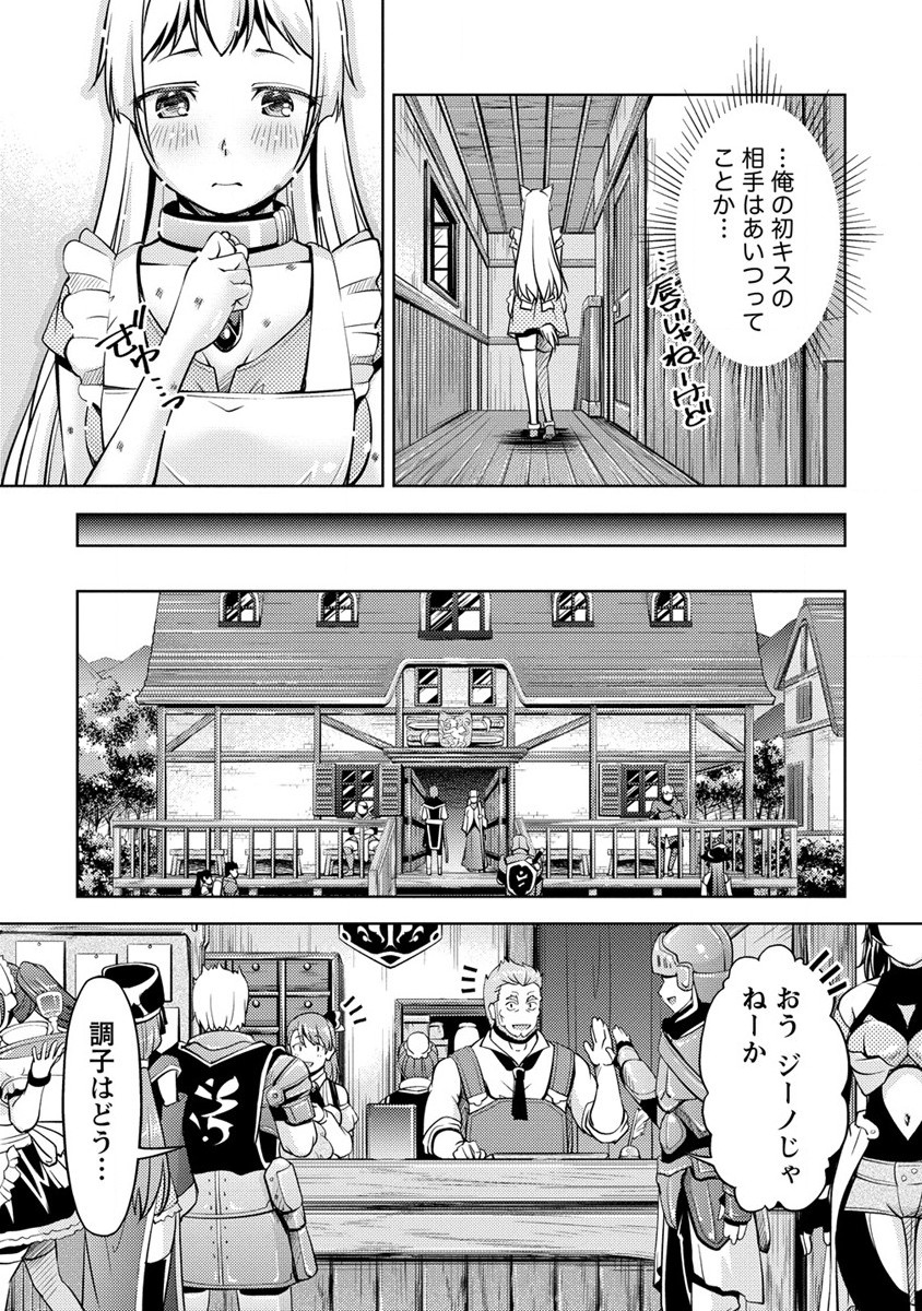 SHOSHIN SHANA VETERAN CHUNEN BOKEN SHA TO SEI DOREI NO KITSUNE MIMI SHOJO - raw - Chapter 9 - https://jpdd.ccdd.to/JPDD/shoshinshanaveteranchunenbokenshatoseidoreinokitsunemimishojo/196909/1sndzsxjvvs.jpg