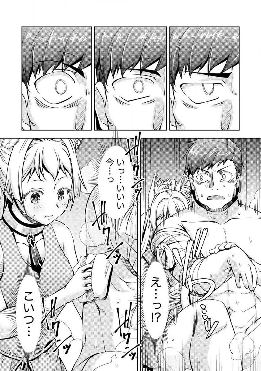 SHOSHIN SHANA VETERAN CHUNEN BOKEN SHA TO SEI DOREI NO KITSUNE MIMI SHOJO - raw - Chapter 9 - https://jpdd.ccdd.to/JPDD/shoshinshanaveteranchunenbokenshatoseidoreinokitsunemimishojo/196909/5tvi4b23akj.jpg