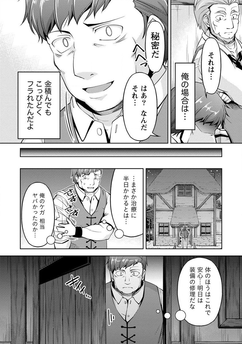 SHOSHIN SHANA VETERAN CHUNEN BOKEN SHA TO SEI DOREI NO KITSUNE MIMI SHOJO - raw - Chapter 9 - https://jpdd.ccdd.to/JPDD/shoshinshanaveteranchunenbokenshatoseidoreinokitsunemimishojo/196909/af5lcr0oe30.jpg