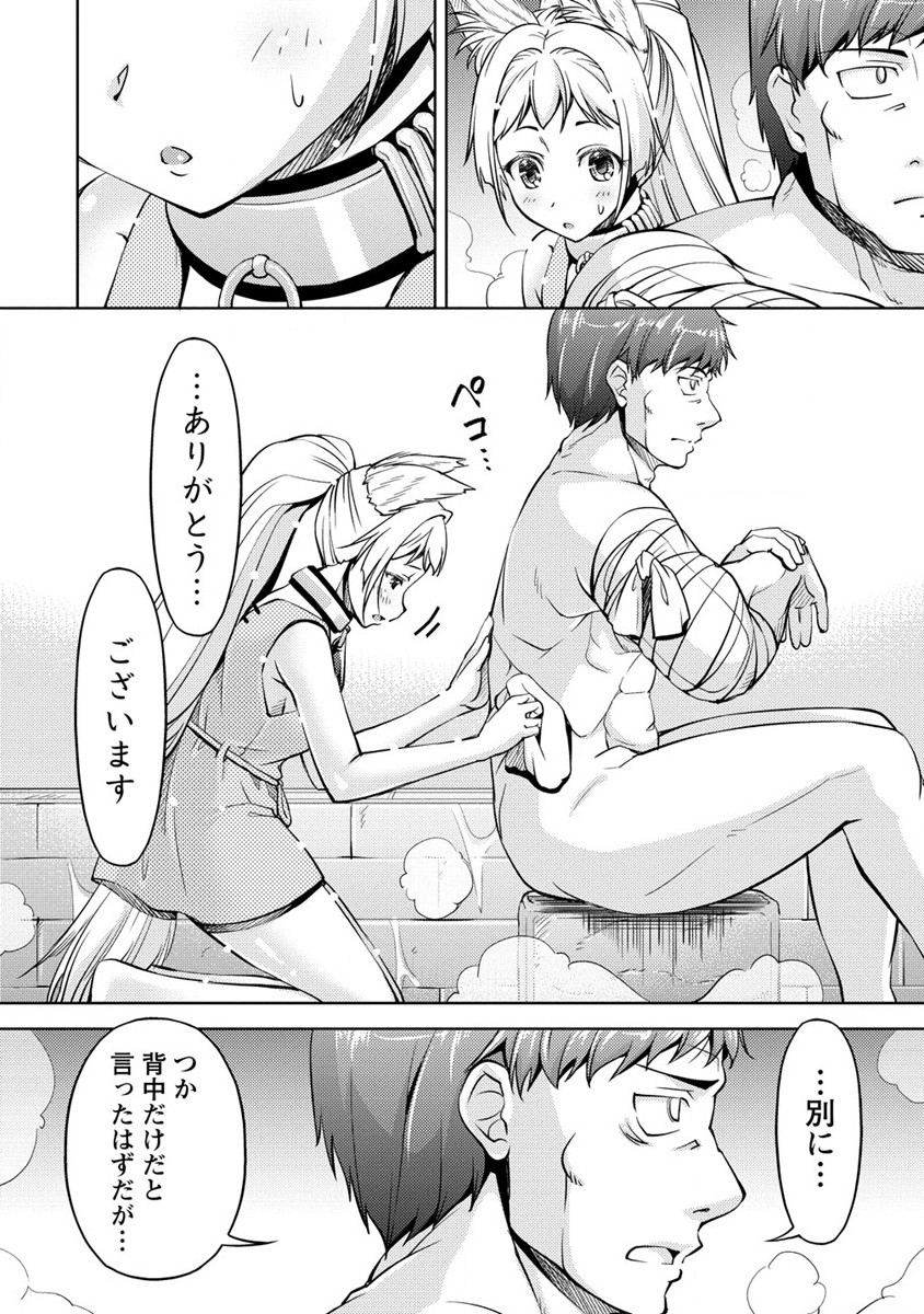 SHOSHIN SHANA VETERAN CHUNEN BOKEN SHA TO SEI DOREI NO KITSUNE MIMI SHOJO - raw - Chapter 9 - https://jpdd.ccdd.to/JPDD/shoshinshanaveteranchunenbokenshatoseidoreinokitsunemimishojo/196909/aqc2mzioo3z.jpg