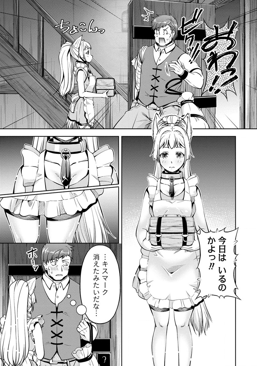 SHOSHIN SHANA VETERAN CHUNEN BOKEN SHA TO SEI DOREI NO KITSUNE MIMI SHOJO - raw - Chapter 9 - https://jpdd.ccdd.to/JPDD/shoshinshanaveteranchunenbokenshatoseidoreinokitsunemimishojo/196909/er12e3w43wz.jpg