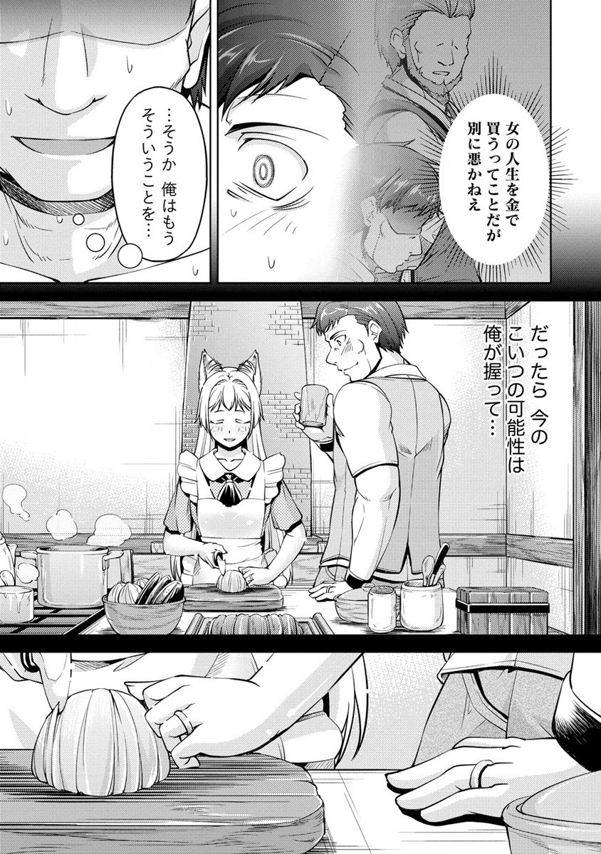 SHOSHIN SHANA VETERAN CHUNEN BOKEN SHA TO SEI DOREI NO KITSUNE MIMI SHOJO - raw - Chapter 9 - https://jpdd.ccdd.to/JPDD/shoshinshanaveteranchunenbokenshatoseidoreinokitsunemimishojo/196909/eyvb0dqa3go.jpg