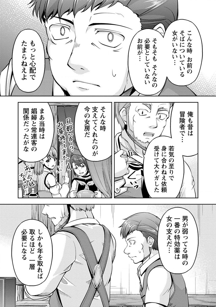 SHOSHIN SHANA VETERAN CHUNEN BOKEN SHA TO SEI DOREI NO KITSUNE MIMI SHOJO - raw - Chapter 9 - https://jpdd.ccdd.to/JPDD/shoshinshanaveteranchunenbokenshatoseidoreinokitsunemimishojo/196909/hmcxu5lnvy5.jpg