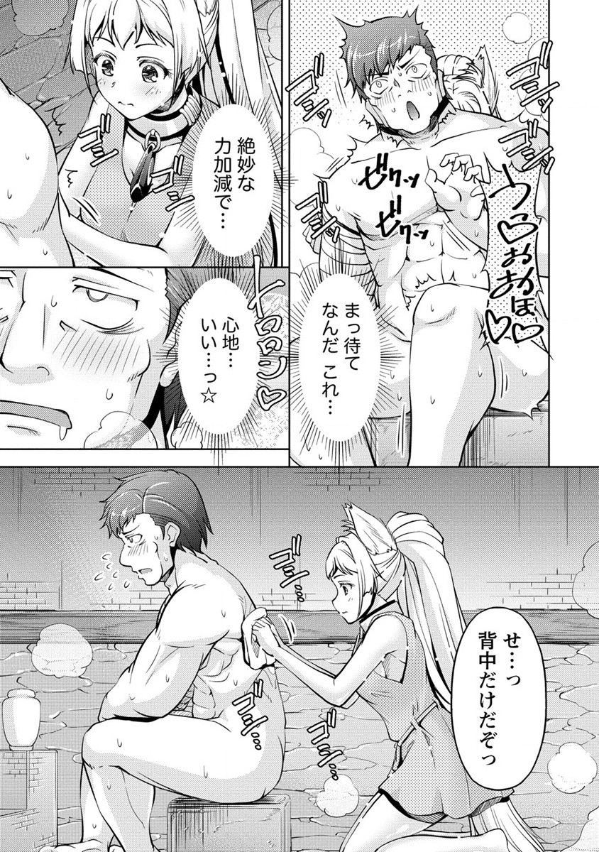 SHOSHIN SHANA VETERAN CHUNEN BOKEN SHA TO SEI DOREI NO KITSUNE MIMI SHOJO - raw - Chapter 9 - https://jpdd.ccdd.to/JPDD/shoshinshanaveteranchunenbokenshatoseidoreinokitsunemimishojo/196909/kw1wkyr0oj5.jpg