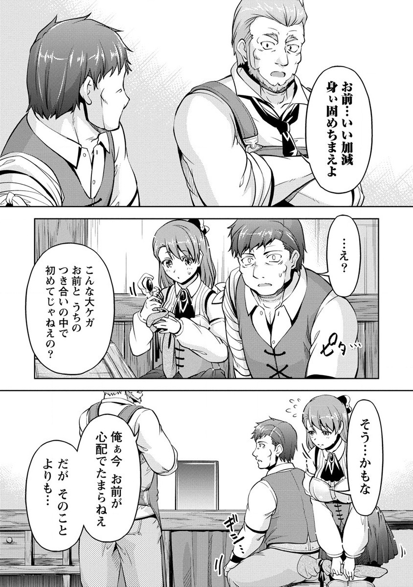 SHOSHIN SHANA VETERAN CHUNEN BOKEN SHA TO SEI DOREI NO KITSUNE MIMI SHOJO - raw - Chapter 9 - https://jpdd.ccdd.to/JPDD/shoshinshanaveteranchunenbokenshatoseidoreinokitsunemimishojo/196909/l4rbg4tnpjz.jpg