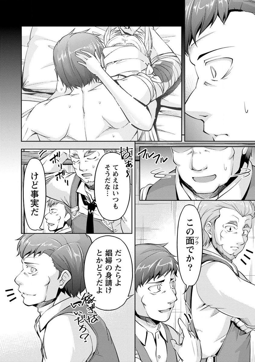 SHOSHIN SHANA VETERAN CHUNEN BOKEN SHA TO SEI DOREI NO KITSUNE MIMI SHOJO - raw - Chapter 9 - https://jpdd.ccdd.to/JPDD/shoshinshanaveteranchunenbokenshatoseidoreinokitsunemimishojo/196909/tgbmo3uthek.jpg