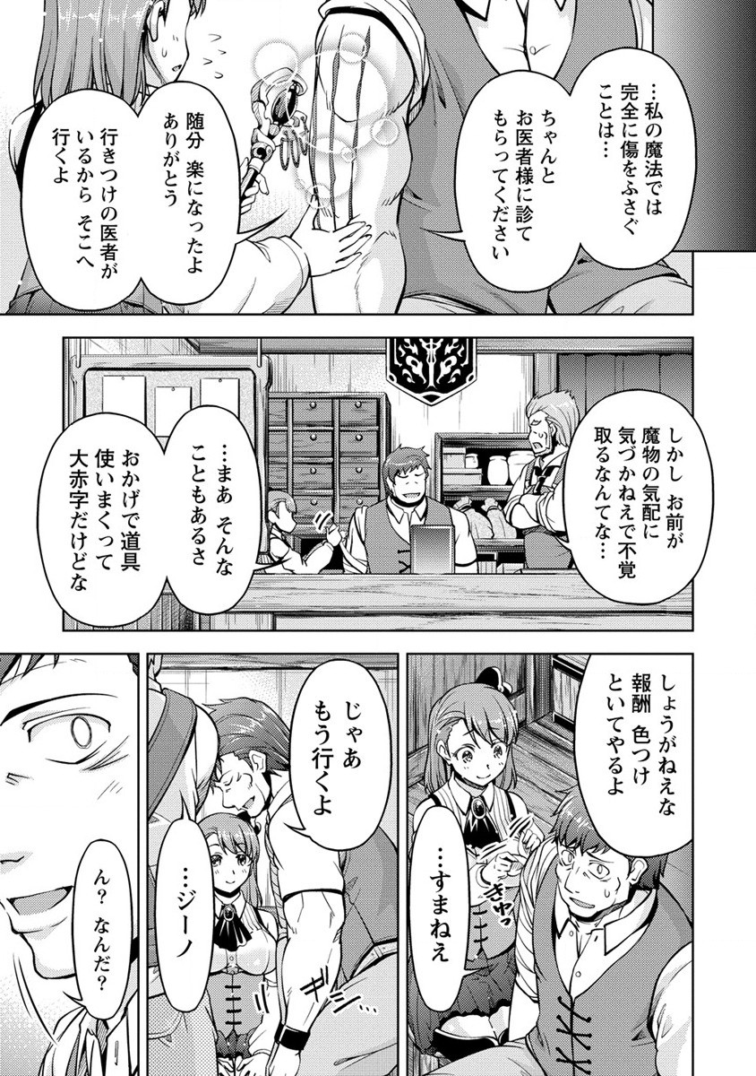 SHOSHIN SHANA VETERAN CHUNEN BOKEN SHA TO SEI DOREI NO KITSUNE MIMI SHOJO - raw - Chapter 9 - https://jpdd.ccdd.to/JPDD/shoshinshanaveteranchunenbokenshatoseidoreinokitsunemimishojo/196909/vpekusw5cmg.jpg