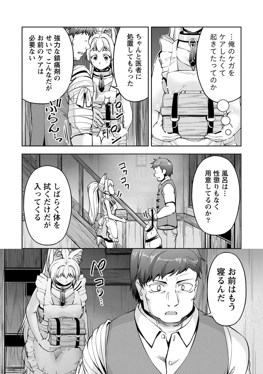 SHOSHIN SHANA VETERAN CHUNEN BOKEN SHA TO SEI DOREI NO KITSUNE MIMI SHOJO - raw - Chapter 9 - https://jpdd.ccdd.to/JPDD/shoshinshanaveteranchunenbokenshatoseidoreinokitsunemimishojo/196909/wuvhz2mytxc.jpg