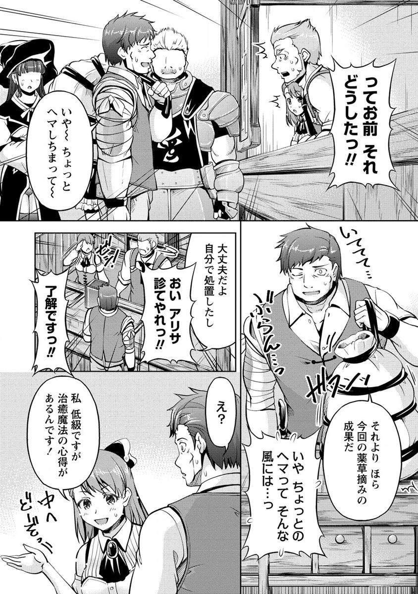 SHOSHIN SHANA VETERAN CHUNEN BOKEN SHA TO SEI DOREI NO KITSUNE MIMI SHOJO - raw - Chapter 9 - https://jpdd.ccdd.to/JPDD/shoshinshanaveteranchunenbokenshatoseidoreinokitsunemimishojo/196909/xxa35jroamh.jpg