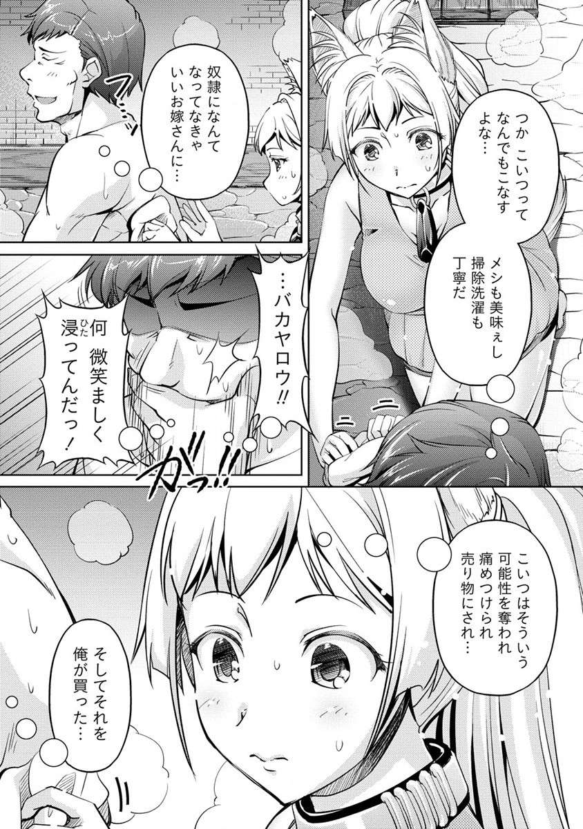 SHOSHIN SHANA VETERAN CHUNEN BOKEN SHA TO SEI DOREI NO KITSUNE MIMI SHOJO - raw - Chapter 9 - https://jpdd.ccdd.to/JPDD/shoshinshanaveteranchunenbokenshatoseidoreinokitsunemimishojo/196909/zrfihskndfw.jpg