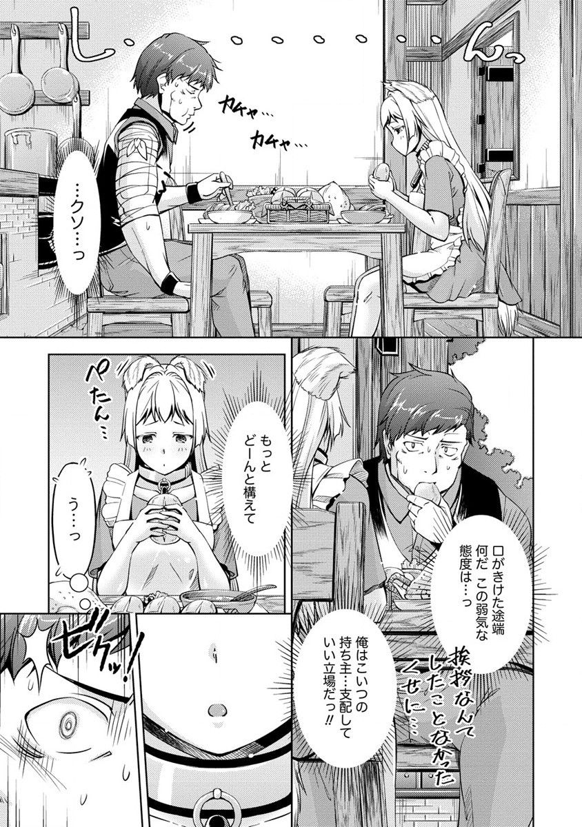 SHOSHIN SHANA VETERAN CHUNEN BOKEN SHA TO SEI DOREI NO KITSUNE MIMI SHOJO - raw - Chapter 10 - https://jpdd.ccdd.to/JPDD/shoshinshanaveteranchunenbokenshatoseidoreinokitsunemimishojo/200087/0mek1zwoi4f.jpg