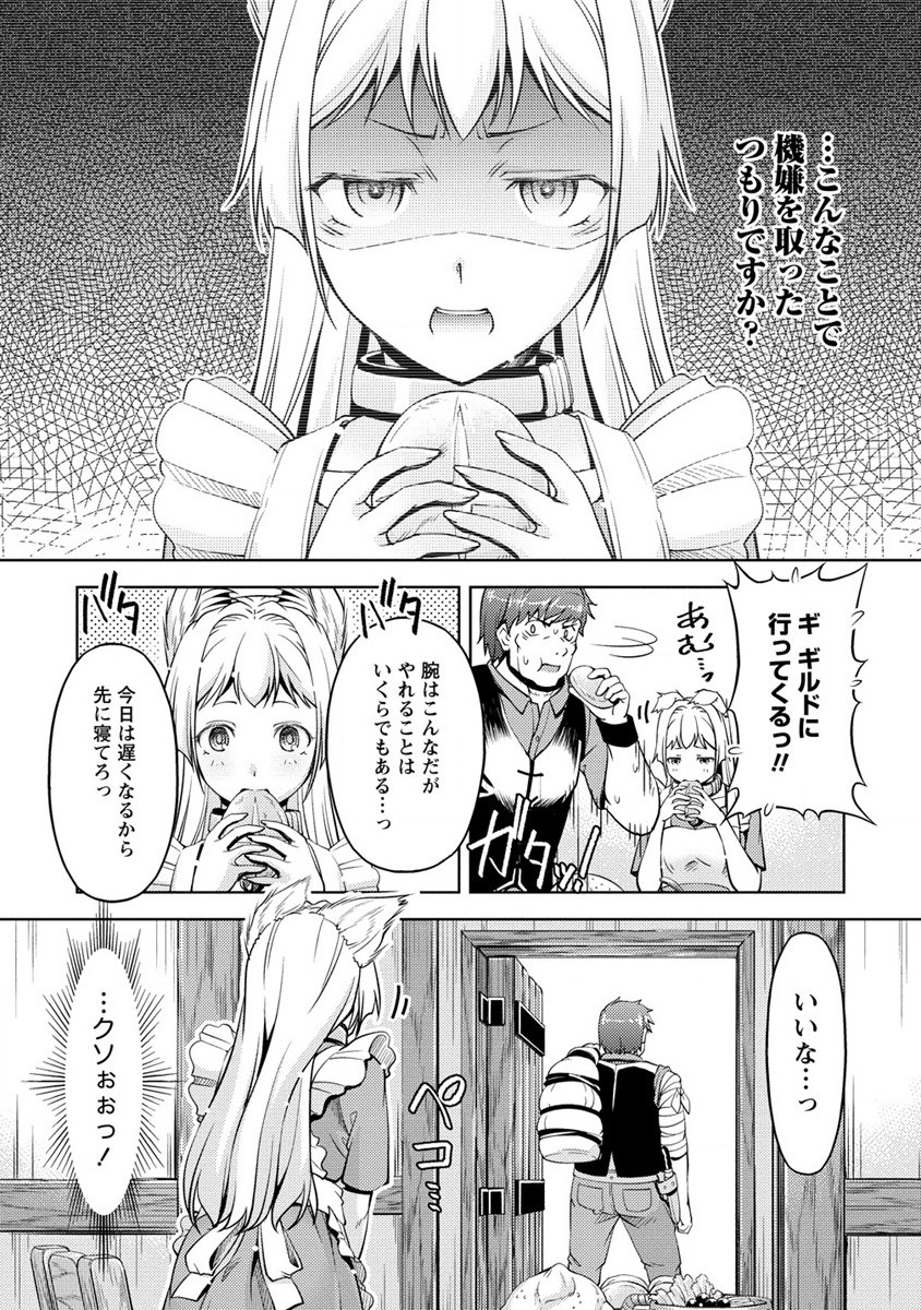 SHOSHIN SHANA VETERAN CHUNEN BOKEN SHA TO SEI DOREI NO KITSUNE MIMI SHOJO - raw - Chapter 10 - https://jpdd.ccdd.to/JPDD/shoshinshanaveteranchunenbokenshatoseidoreinokitsunemimishojo/200087/1zhuynqpp0s.jpg