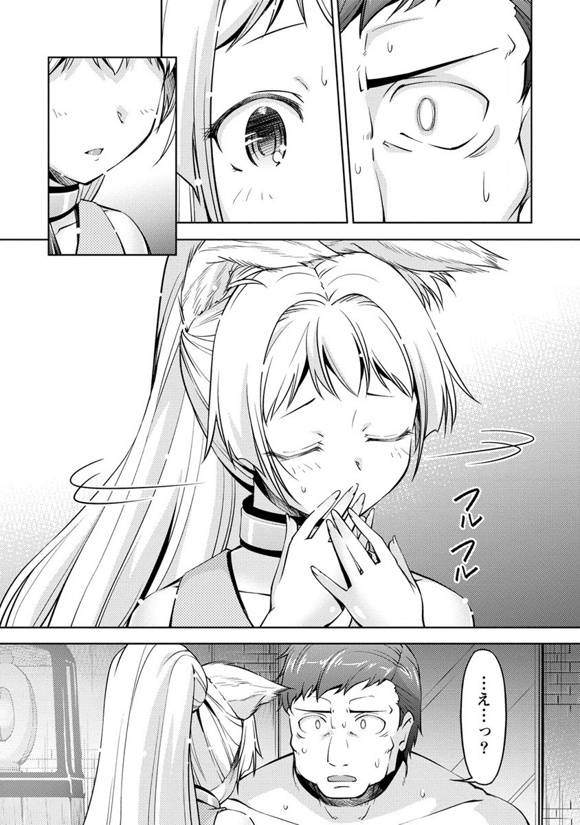 SHOSHIN SHANA VETERAN CHUNEN BOKEN SHA TO SEI DOREI NO KITSUNE MIMI SHOJO - raw - Chapter 10 - https://jpdd.ccdd.to/JPDD/shoshinshanaveteranchunenbokenshatoseidoreinokitsunemimishojo/200087/azm0fgvh5ta.jpg