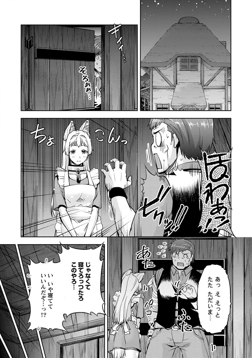 SHOSHIN SHANA VETERAN CHUNEN BOKEN SHA TO SEI DOREI NO KITSUNE MIMI SHOJO - raw - Chapter 10 - https://jpdd.ccdd.to/JPDD/shoshinshanaveteranchunenbokenshatoseidoreinokitsunemimishojo/200087/bxdlb1uy3sr.jpg