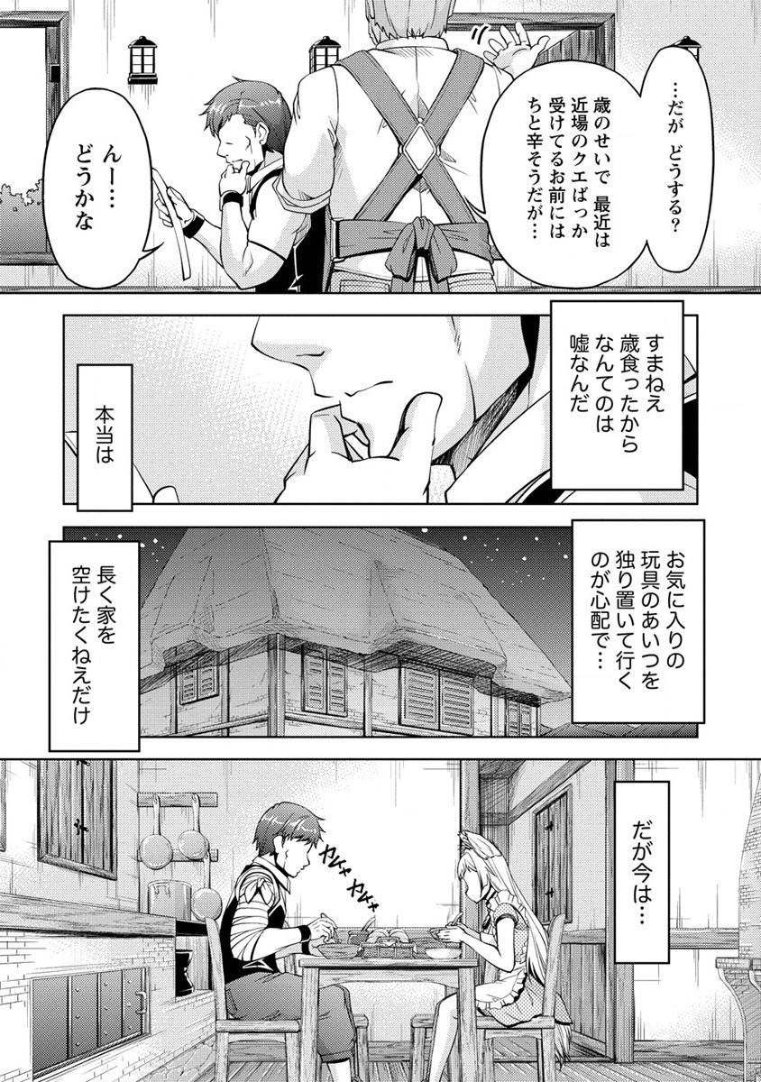 SHOSHIN SHANA VETERAN CHUNEN BOKEN SHA TO SEI DOREI NO KITSUNE MIMI SHOJO - raw - Chapter 10 - https://jpdd.ccdd.to/JPDD/shoshinshanaveteranchunenbokenshatoseidoreinokitsunemimishojo/200087/cczjr4tjxoa.jpg