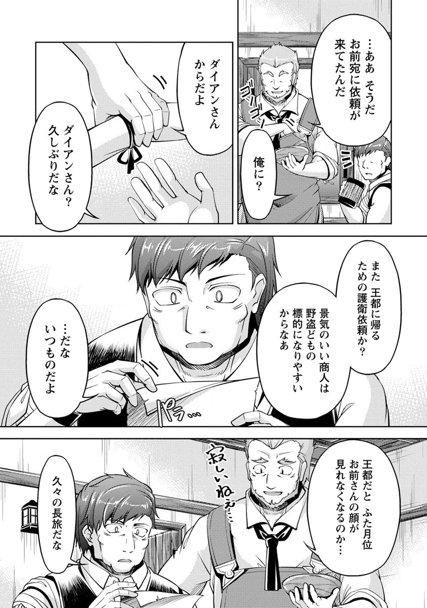 SHOSHIN SHANA VETERAN CHUNEN BOKEN SHA TO SEI DOREI NO KITSUNE MIMI SHOJO - raw - Chapter 10 - https://jpdd.ccdd.to/JPDD/shoshinshanaveteranchunenbokenshatoseidoreinokitsunemimishojo/200087/d4jyewvn4ao.jpg