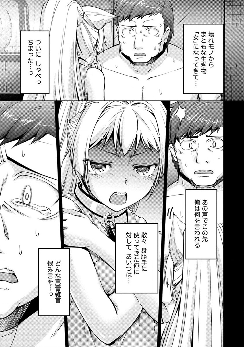 SHOSHIN SHANA VETERAN CHUNEN BOKEN SHA TO SEI DOREI NO KITSUNE MIMI SHOJO - raw - Chapter 10 - https://jpdd.ccdd.to/JPDD/shoshinshanaveteranchunenbokenshatoseidoreinokitsunemimishojo/200087/eh1izmmtx0u.jpg