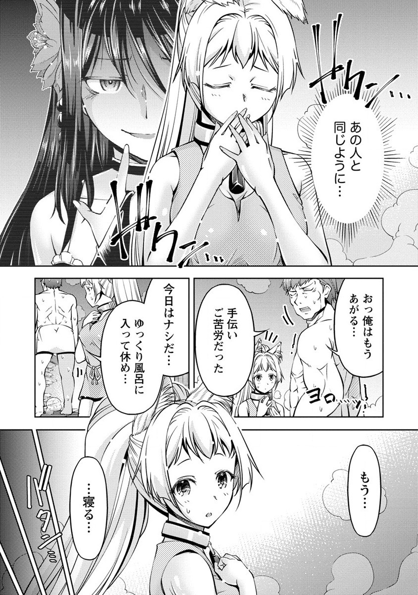 SHOSHIN SHANA VETERAN CHUNEN BOKEN SHA TO SEI DOREI NO KITSUNE MIMI SHOJO - raw - Chapter 10 - https://jpdd.ccdd.to/JPDD/shoshinshanaveteranchunenbokenshatoseidoreinokitsunemimishojo/200087/ess5cc0rzxx.jpg