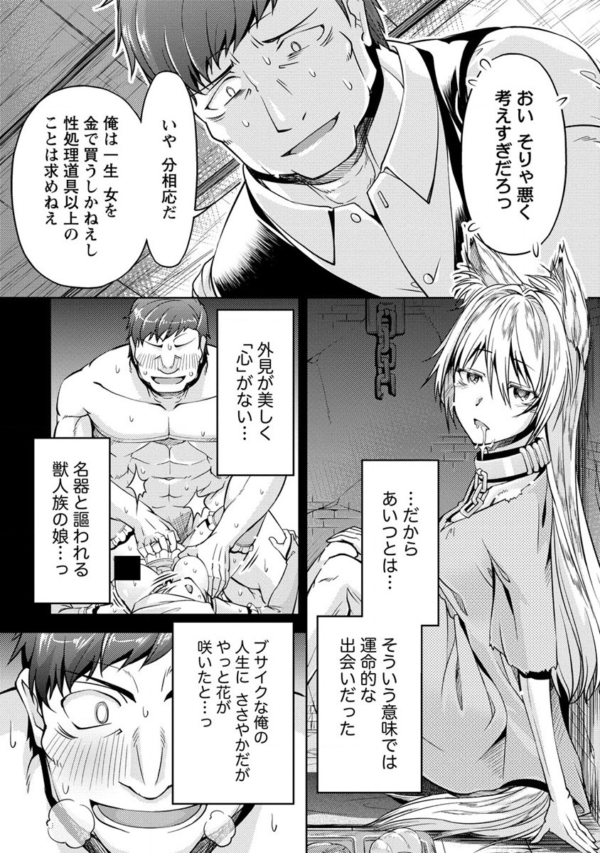 SHOSHIN SHANA VETERAN CHUNEN BOKEN SHA TO SEI DOREI NO KITSUNE MIMI SHOJO - raw - Chapter 10 - https://jpdd.ccdd.to/JPDD/shoshinshanaveteranchunenbokenshatoseidoreinokitsunemimishojo/200087/fcqgtpf0fb5.jpg