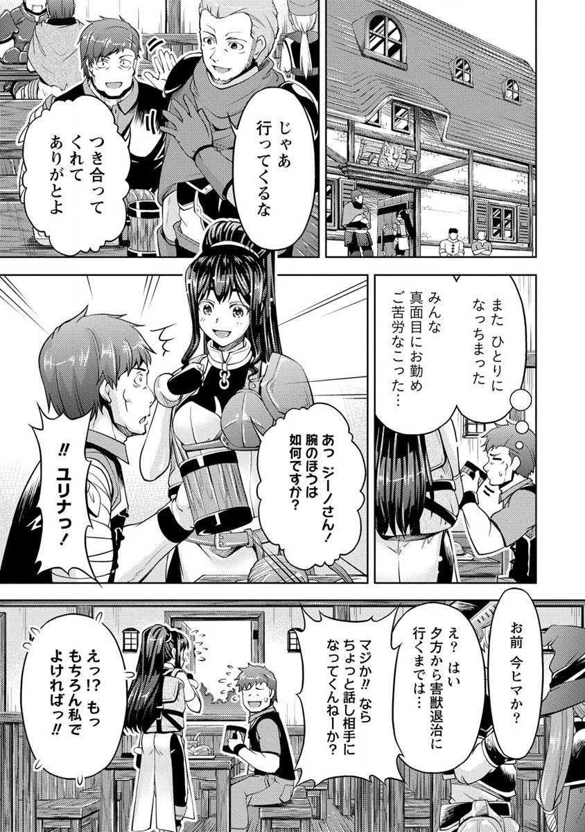 SHOSHIN SHANA VETERAN CHUNEN BOKEN SHA TO SEI DOREI NO KITSUNE MIMI SHOJO - raw - Chapter 10 - https://jpdd.ccdd.to/JPDD/shoshinshanaveteranchunenbokenshatoseidoreinokitsunemimishojo/200087/fo2uarymzad.jpg